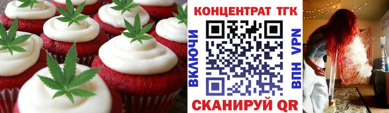 где найти   Уяр  Печенье с ТГК конопля 