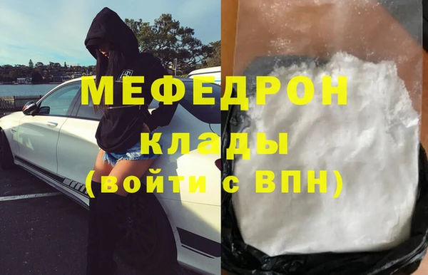 мефедрон Балабаново
