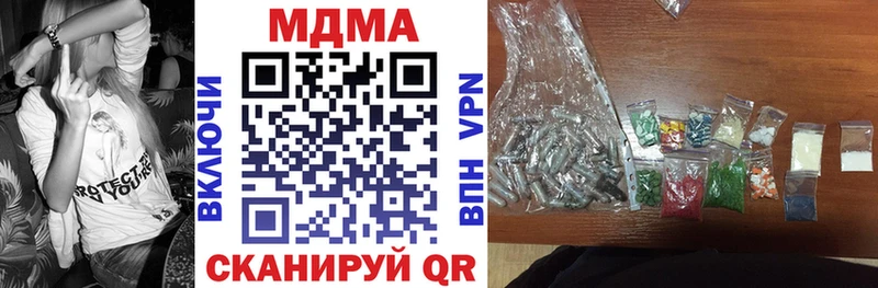 закладки  МЕГА ТОР  MDMA crystal  Уяр 